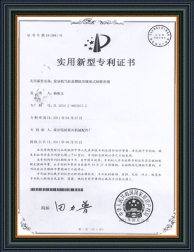 荣誉资质