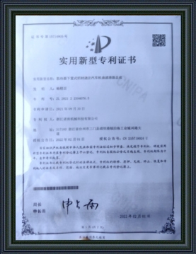 专利证书